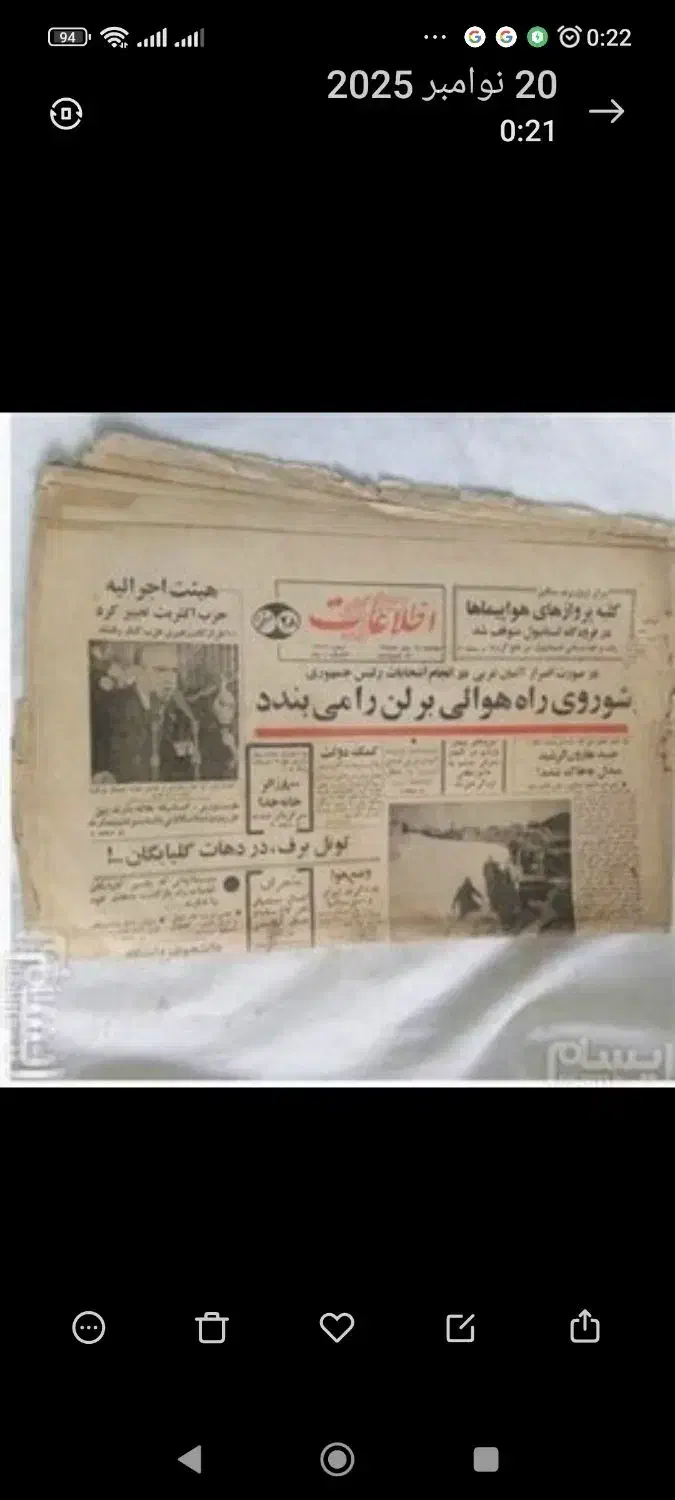 روزنامه و مجله قدیمی قبل انقلاب|کتاب و مجله تاریخی|یزد, |دیوار