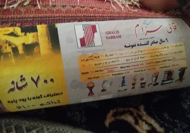 قالی|فرش|کرمان, |دیوار