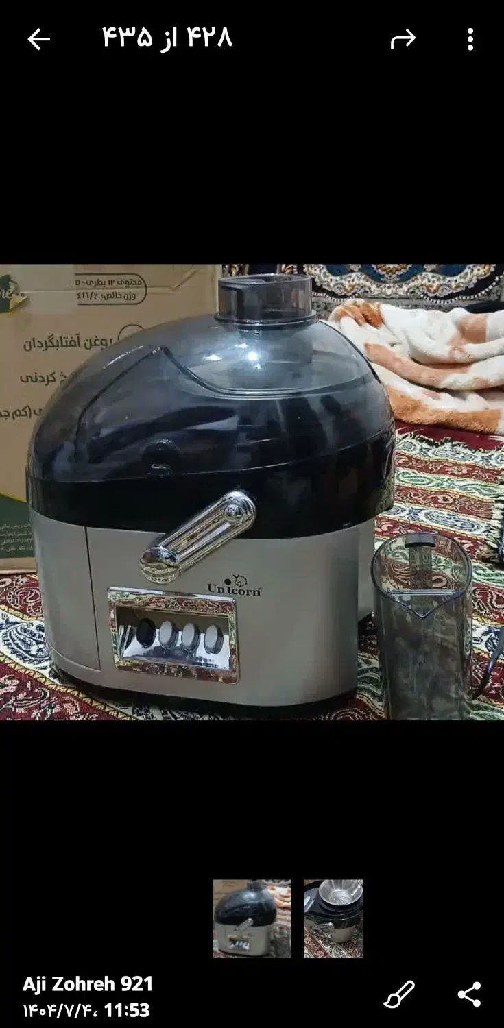 آبمیوه گیری|آبمیوهگیر و آبمرکباتگیر|نسیمشهر, |دیوار