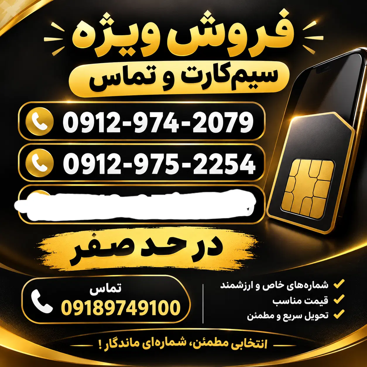 0912-974-2079|سیم‌کارت|سقز, |دیوار