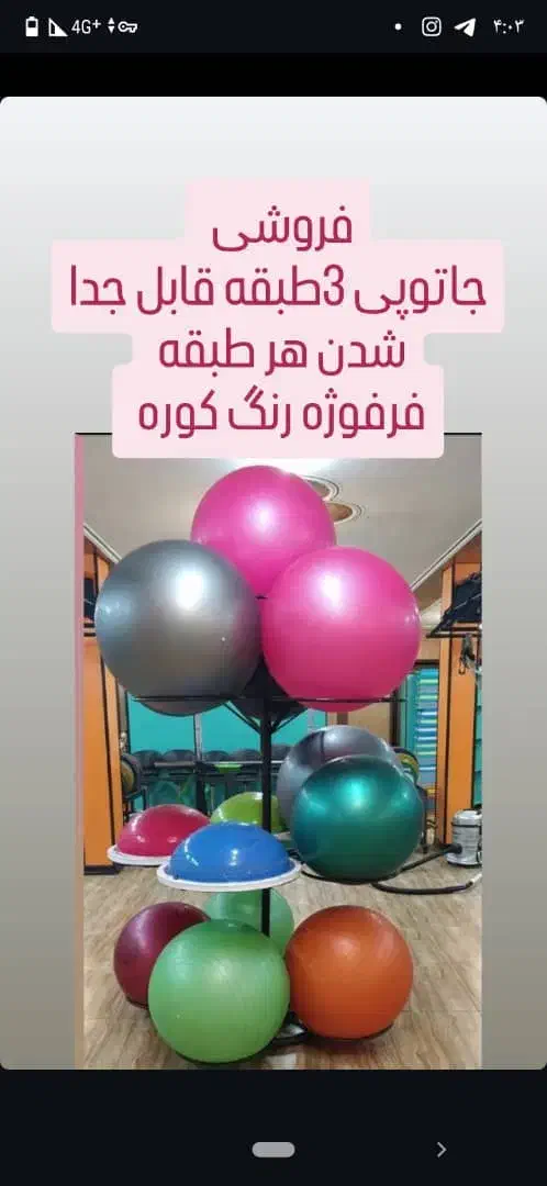فروش وسیله|تجهیزات ورزشی|اصفهان, لیمجیر|دیوار
