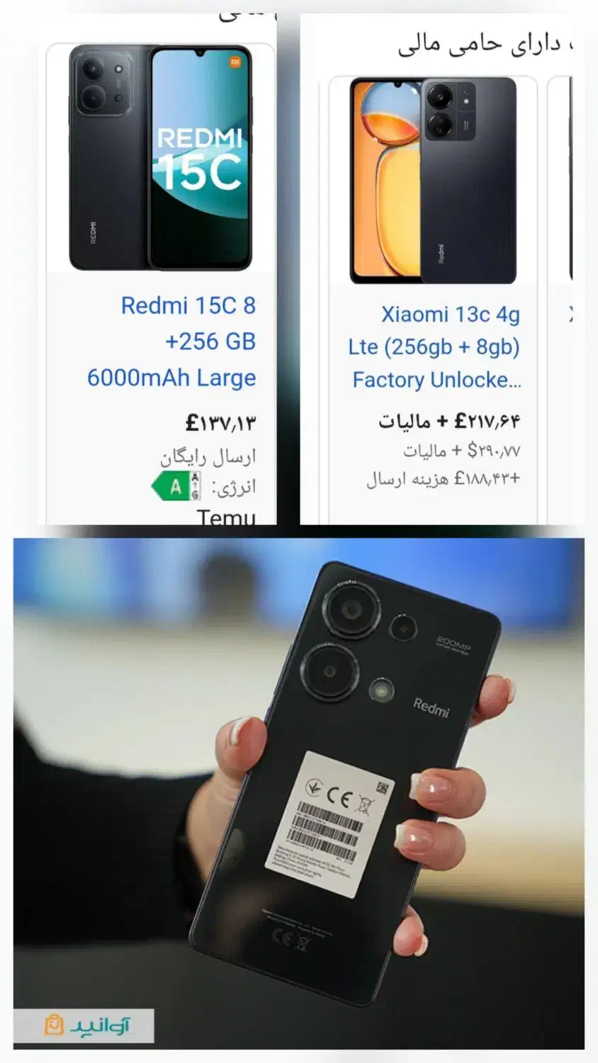 شیائومی Note13|موبایل|تهران, مخصوص|دیوار