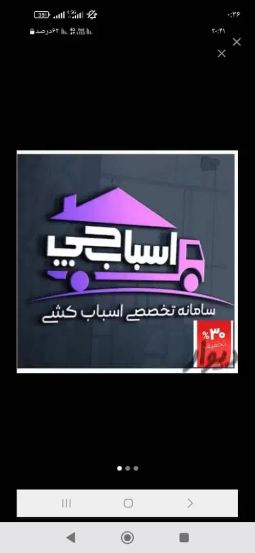 اتوبار باربری اسباب کشی جابجایی حمل اثاثیه منزل|خدمات حمل و نقل|تهران, تجریش|دیوار