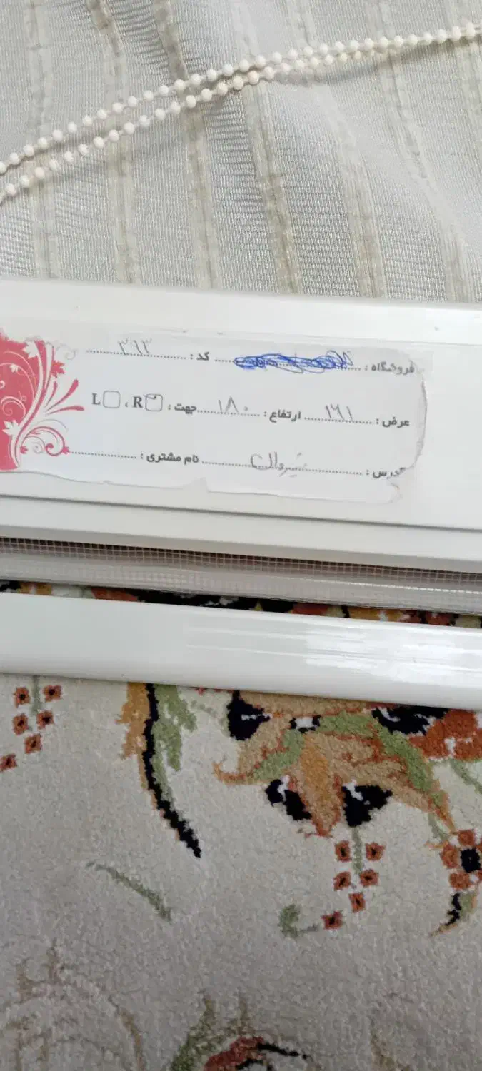 پرده زبرا|پرده، رانر، رومیزی|شیروان (خراسان), |دیوار