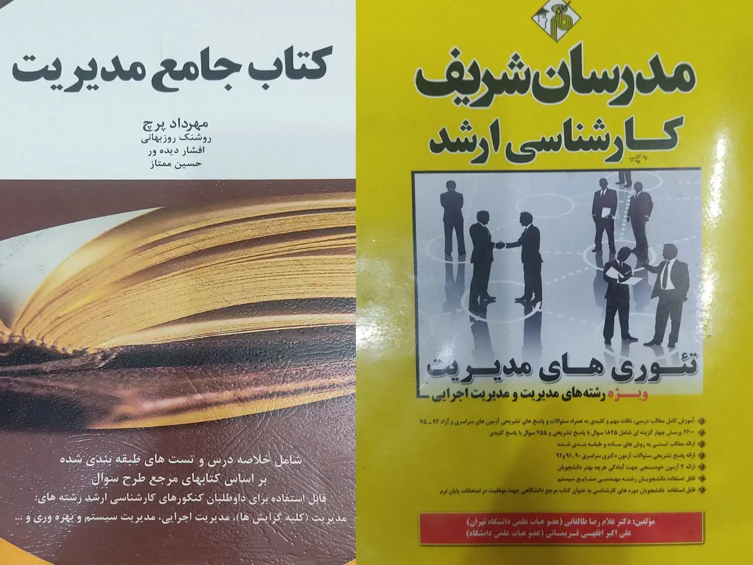 کتاب‌های مدیریت بازرگانی|کتاب و مجله آموزشی|شیراز, سفیرشمالی|دیوار
