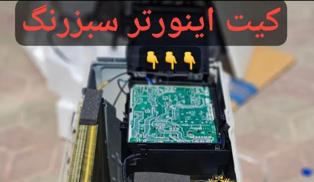 کولر گازی گری دی سی اینورتر فوق کم مصرف|کولر گازی و فنکوئل|خوی, |دیوار