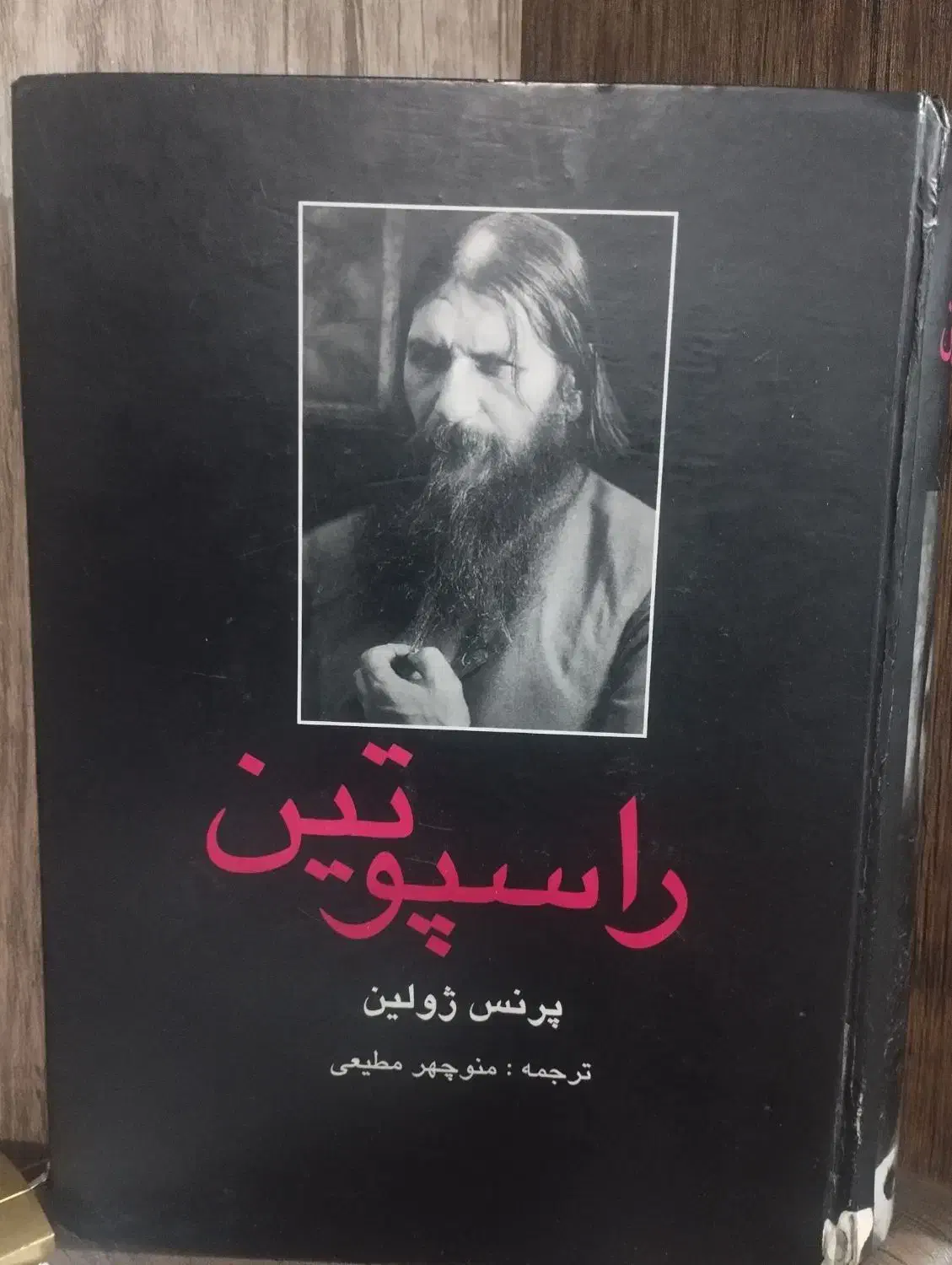 کتاب های قدیمی|کتاب و مجله تاریخی|مشهد, شهید بهشتی|دیوار