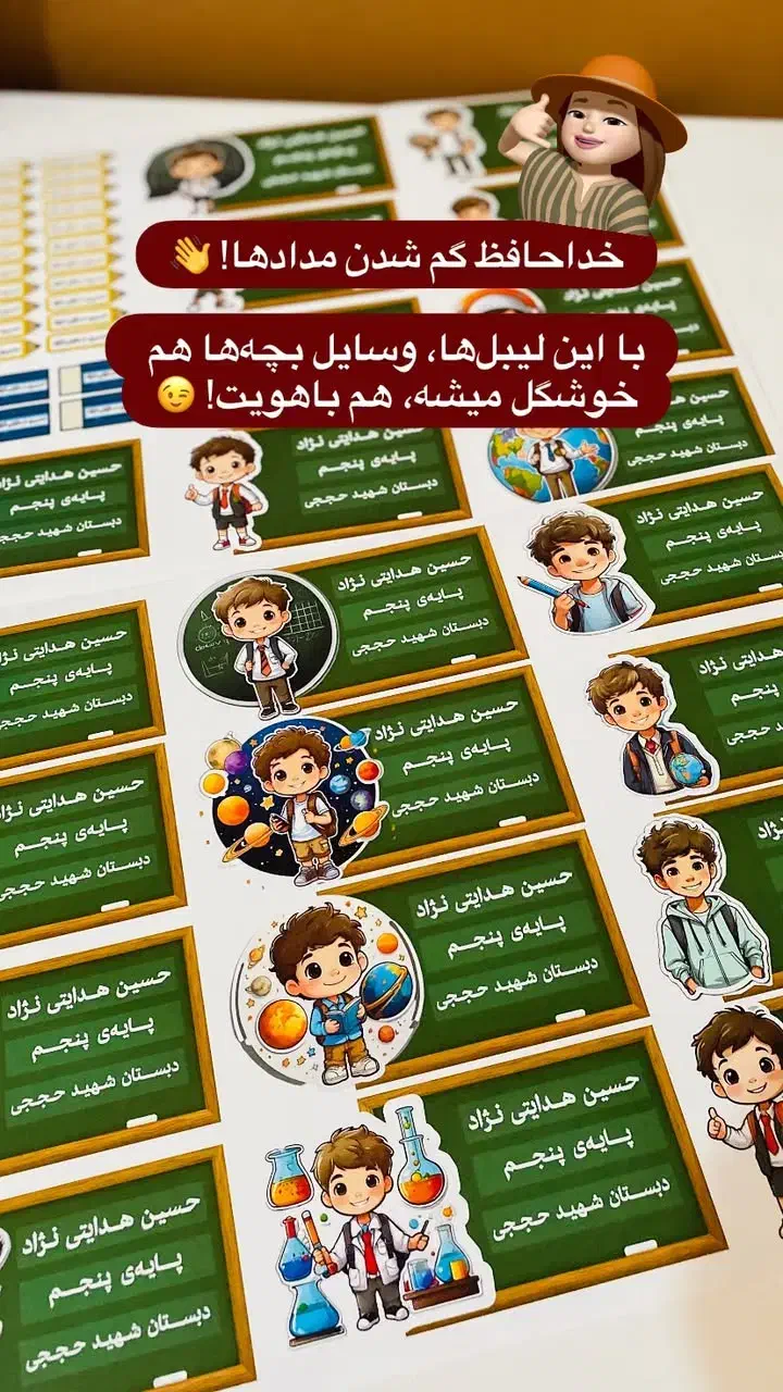 برچسب ردانش آموز|لوازم التحریر|اهواز, کمپلو جنوبی|دیوار