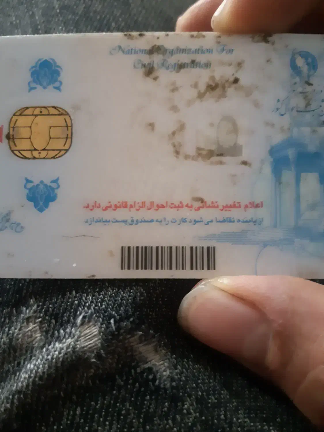 کارت ملی پیدا شده بنام فرشته مقبول زاده|اشیا|بهبهان, |دیوار