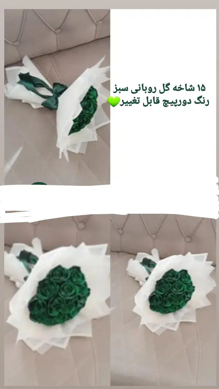 گل روبانی حراج به علت روز زن (۲۰آذر)ارزان‌ترازهرجا|گل مصنوعی|اردبیل, |دیوار