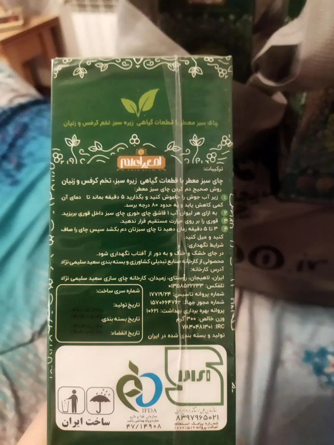 چای سبز باتخفیف ویژه|حراج|شیراز, قدوسی غربی|دیوار