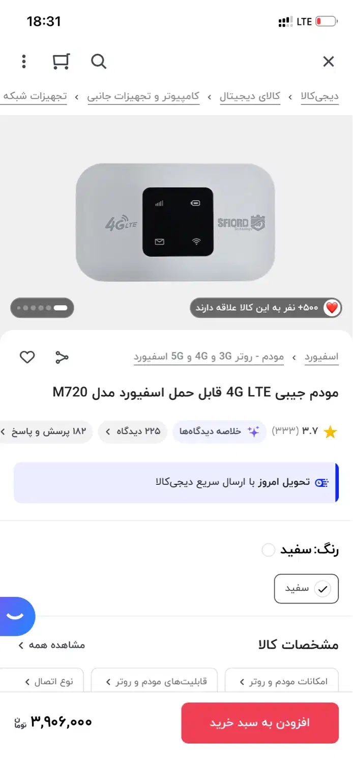 مودم جیبی 4G قابل حمل اسفیورد|مودم و تجهیزات شبکه|ارومیه, |دیوار