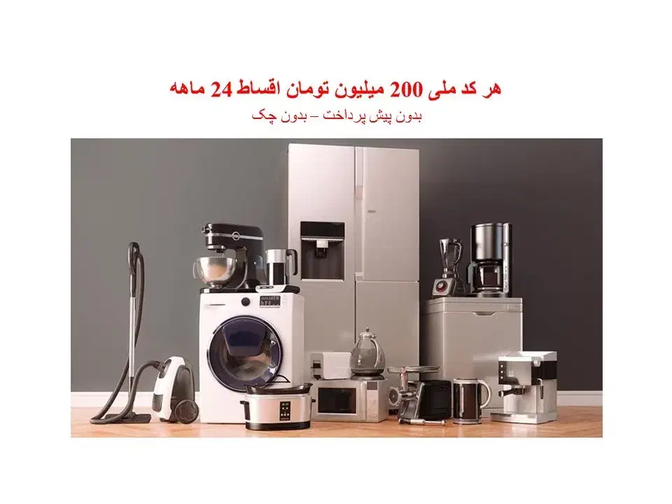 تلویزیون با کد ملی|حراج|مشهد, نوید|دیوار