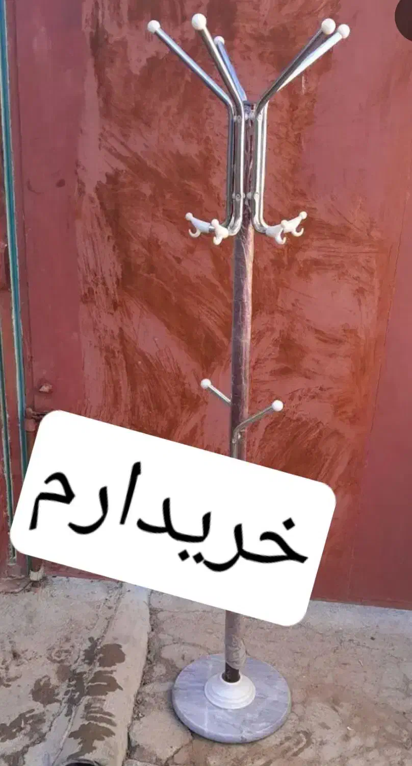 چوب لباسی|بندرخت و رخت‌آویز|دهلران, |دیوار