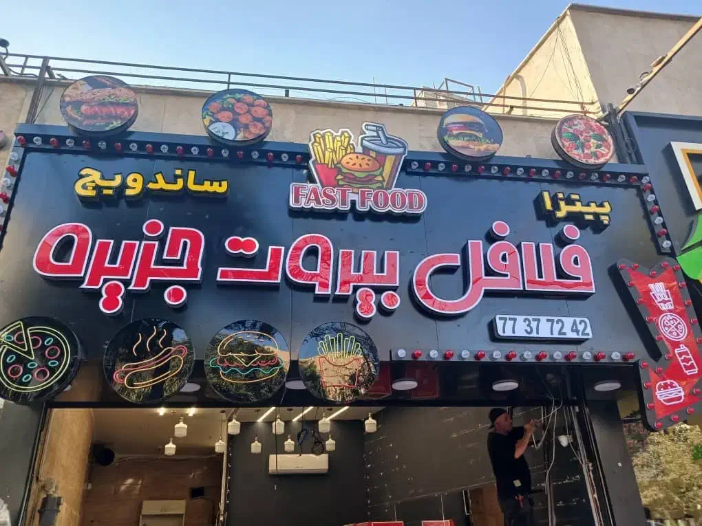 صندوقدار خانم|استخدام خدمات فروشگاه و رستوران|تهران, تهرانپارس غربی|دیوار