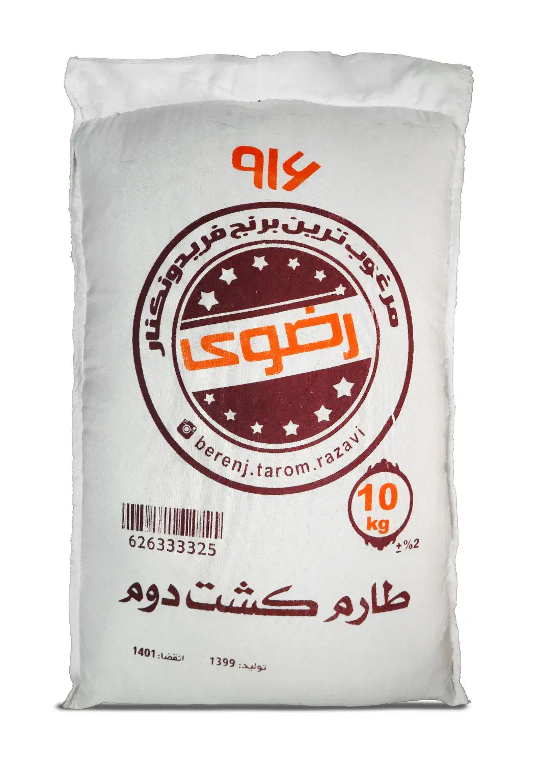 برنج شمال طارم هاشمی و فجر تضمینی (برند رضوی)|خوردنی و آشامیدنی|شیراز, قدوسی شرقی|دیوار