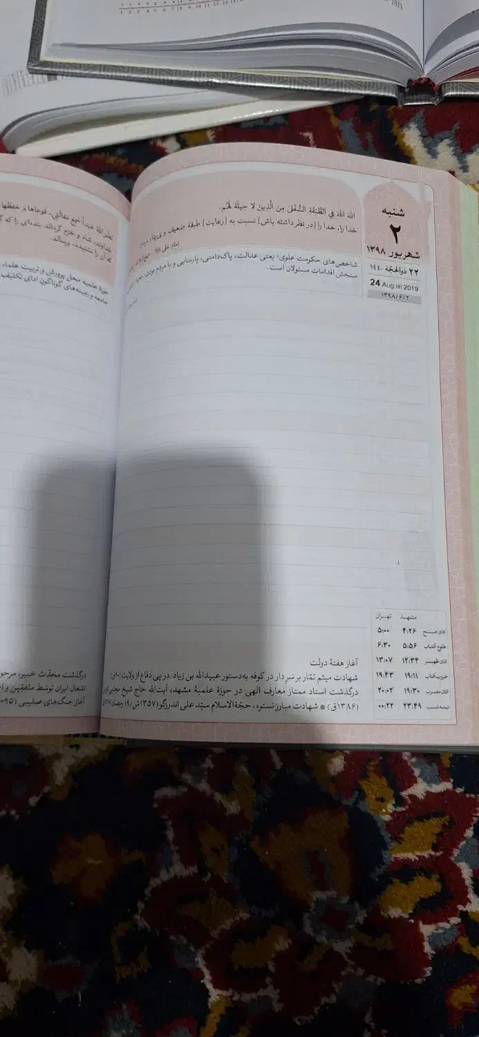 سررسید نو وتمیز برای یادداشت|لوازم التحریر|مشهد, رده|دیوار