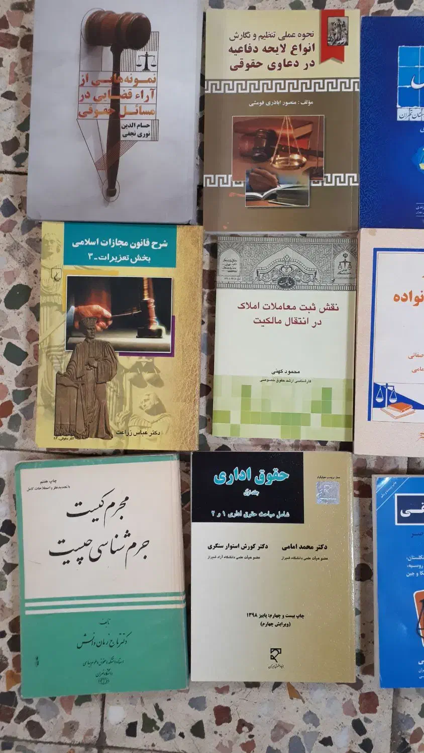 کتاب حقوقی حدوده  120 عدد همه با هم|کتاب و مجله آموزشی|رشت, منظریه|دیوار