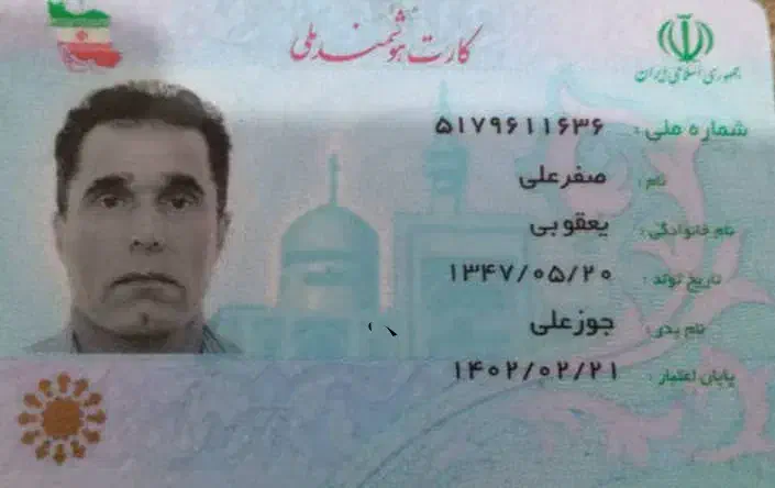 مفقودی کارت ملی|اشیا|رشت, استادسرا|دیوار