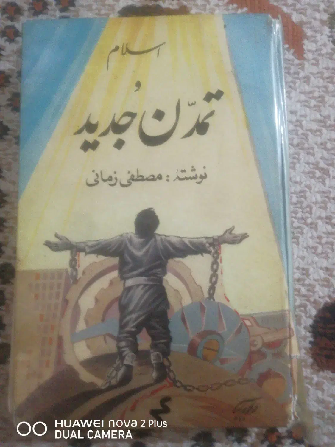 کتاب|کتاب و مجله تاریخی|کرج, فاز ۱ مهرشهر|دیوار