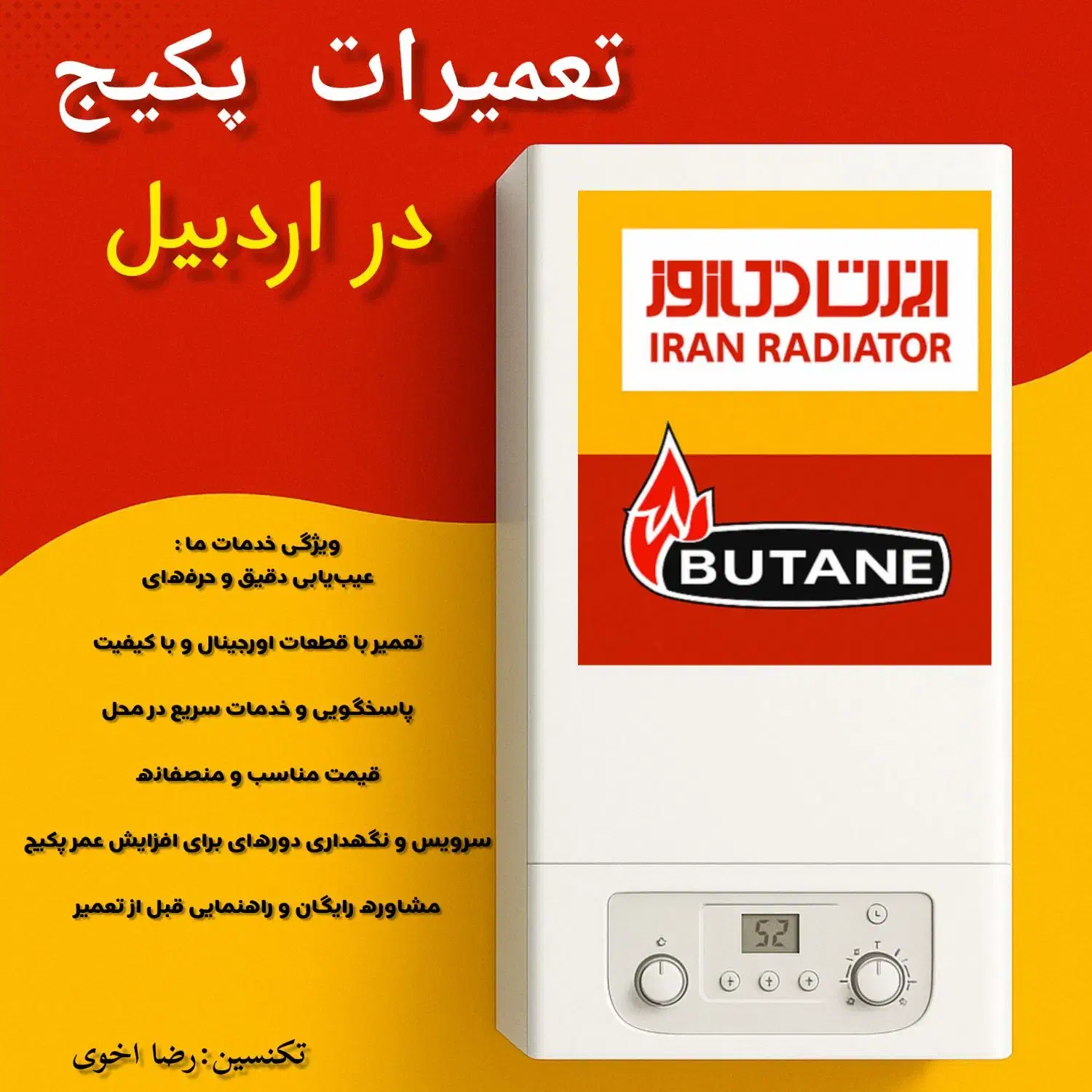 خدمات فنی مهندسی پکیج دیواری تعمیرسرویس رسوبزدایی|خدمات پیشه و مهارت|اردبیل, |دیوار