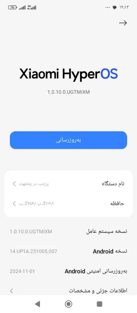 XiaomiHyperOS|موبایل|کارون, |دیوار