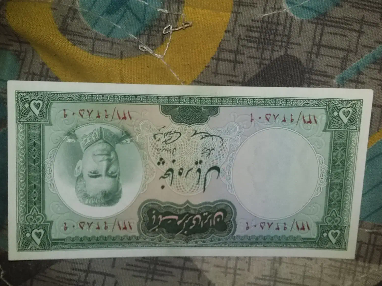 اسکناس شاهی بانکی|کلکسیون سکه، تمبر، اسکناس|بندرعباس, |دیوار