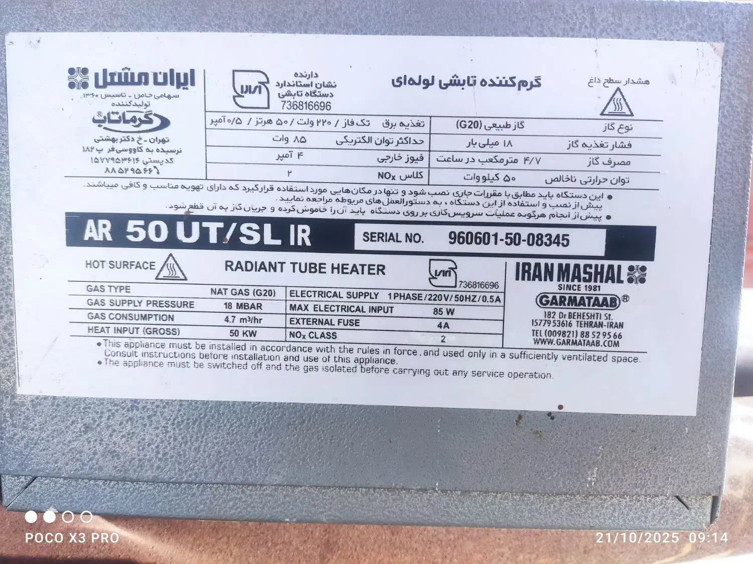 گرم کننده تابشی تعمیر خرید و  فروش|بخاری، هیتر، شومینه|تهران, آرژانتین|دیوار