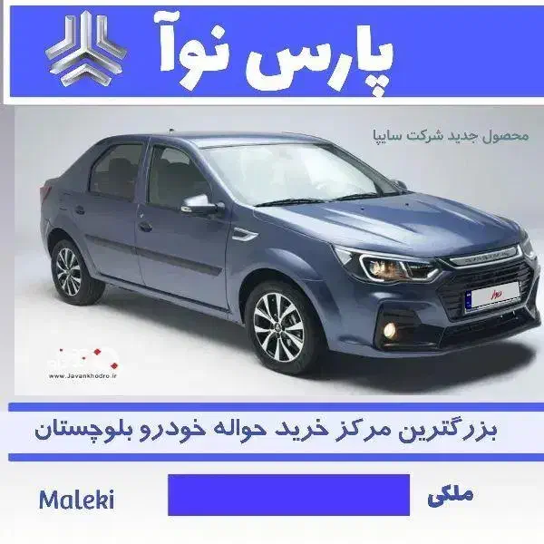 ساینا اس فوق العاده|خودرو سواری و وانت|چابهار, |دیوار