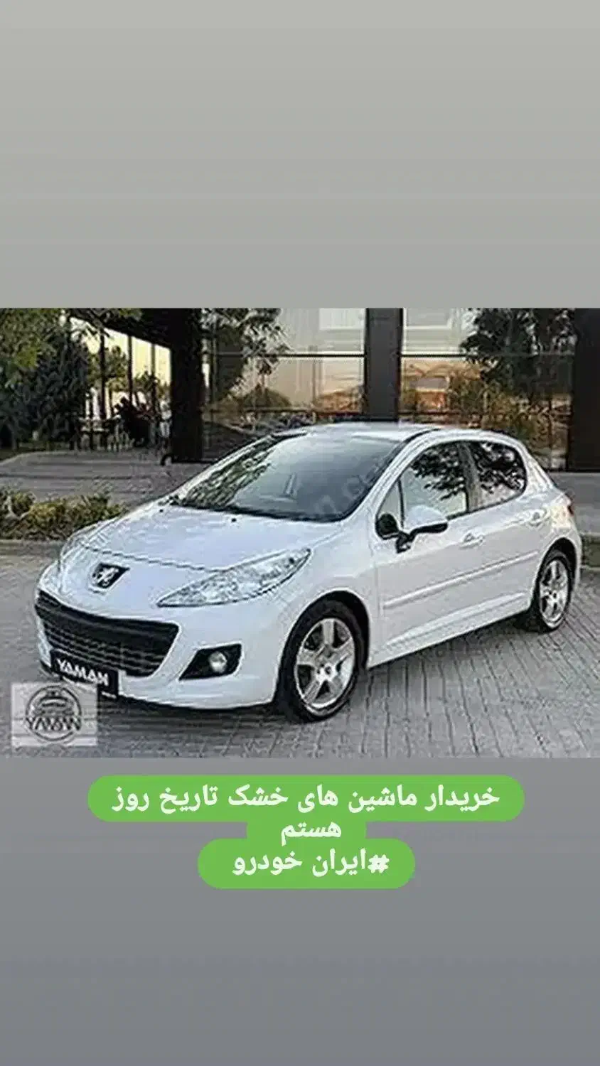 خرید و فروش حواله خودرو ،خرید و فروش خودرو|خودرو سواری و وانت|ایلام, |دیوار