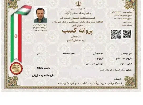 صدور مجوز برای دسته چک و کارتخوان و بانک|خدمات مالی، حسابداری، بیمه|مرودشت, فرهنگ|دیوار