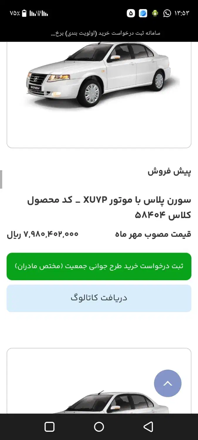 حماله سورن پلاس تک گانه|خودرو سواری و وانت|میناب, |دیوار