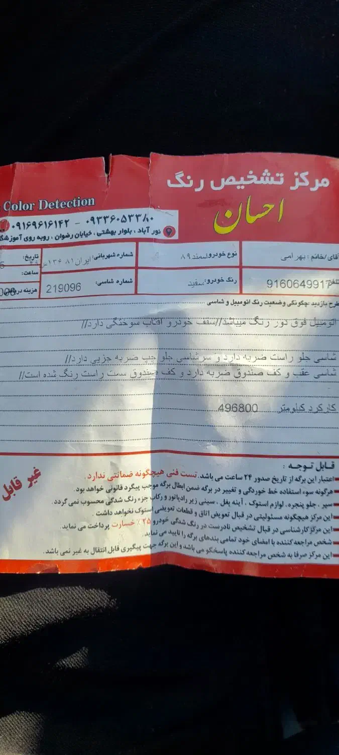 خودرو|خودرو سواری و وانت|نورآباد, |دیوار