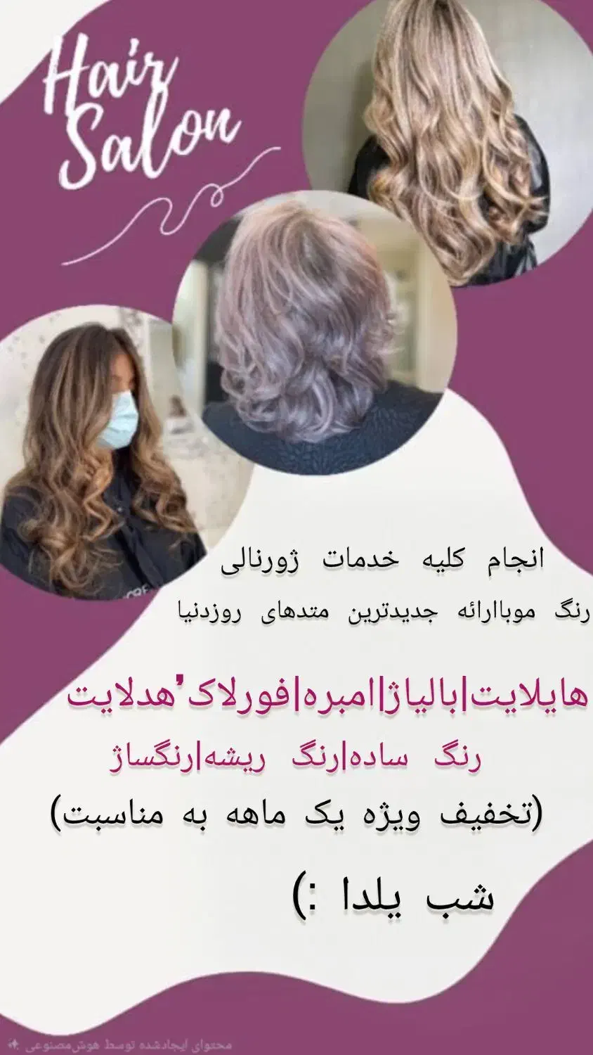 فقد ب مدت یک ماه|آرایشی، بهداشتی، درمانی|شهرکرد, |دیوار