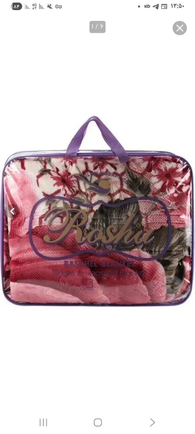 بهترین مارک پتو|رختخواب، بالش، پتو|شیراز, حومه شیراز|دیوار