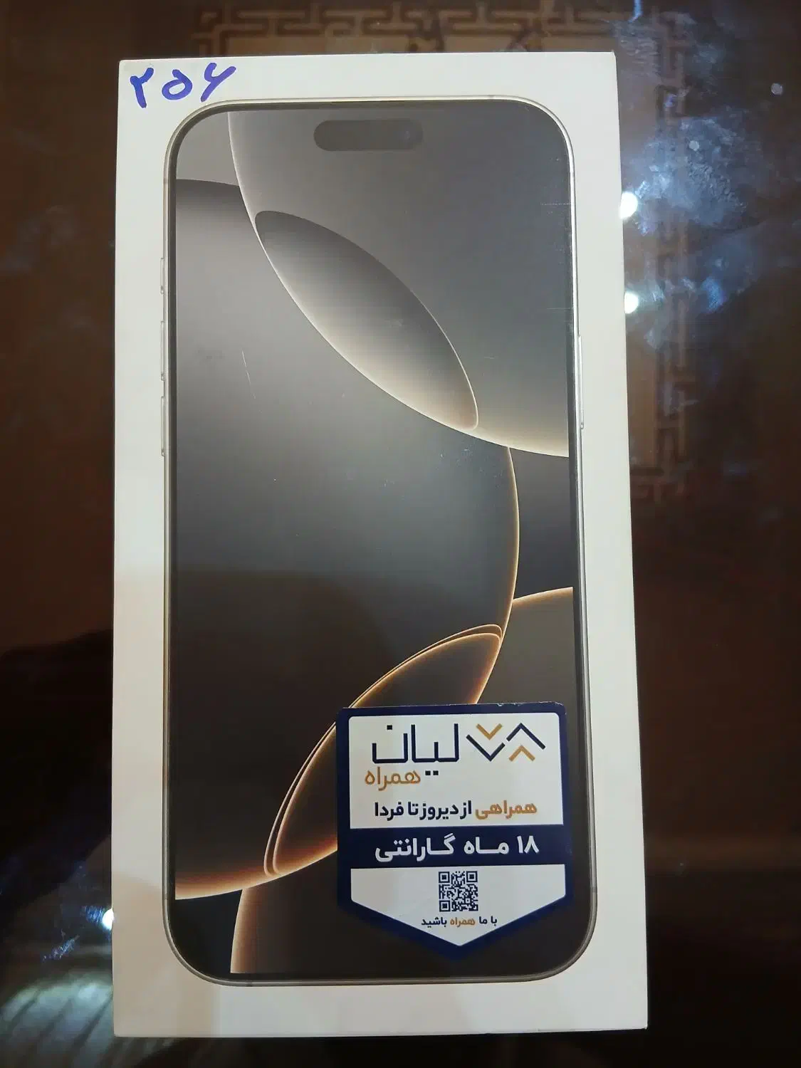 iphone16promax|موبایل|اندیشه, اندیشه فاز ۴|دیوار