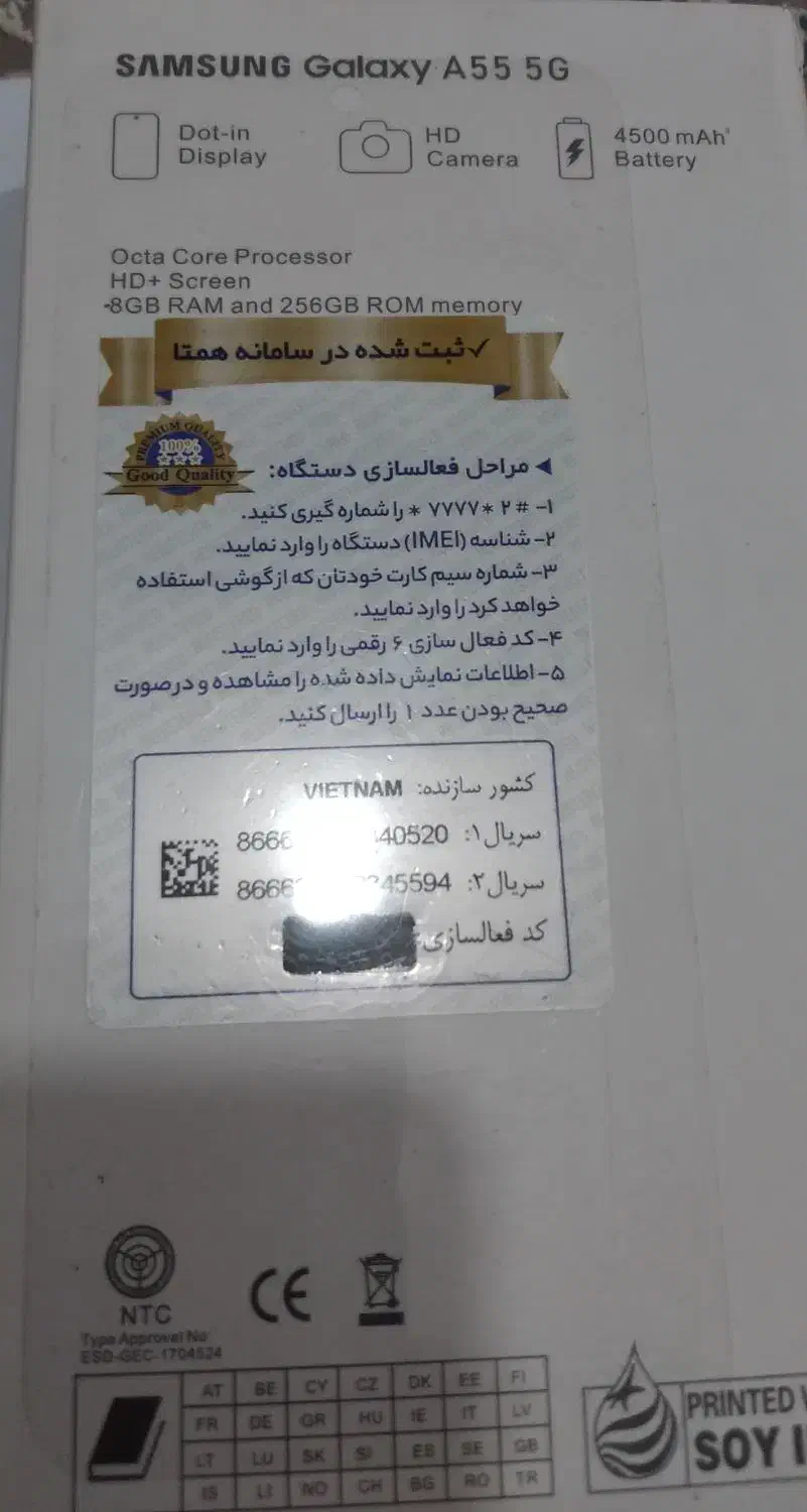 samsung galaxy A55 5Gگوشی طرح|موبایل|اسلامشهر, شهرک سالور|دیوار