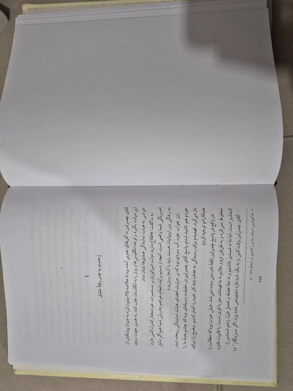 مهاتما گاندی ، داستان تجربه های من با راستی|کتاب و مجله ادبی|میانه, |دیوار