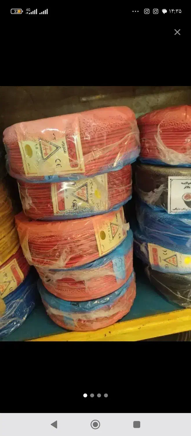 خریدار سیم و کابل|مصالح و تجهیزات ساختمان|تهران, لاله زار|دیوار