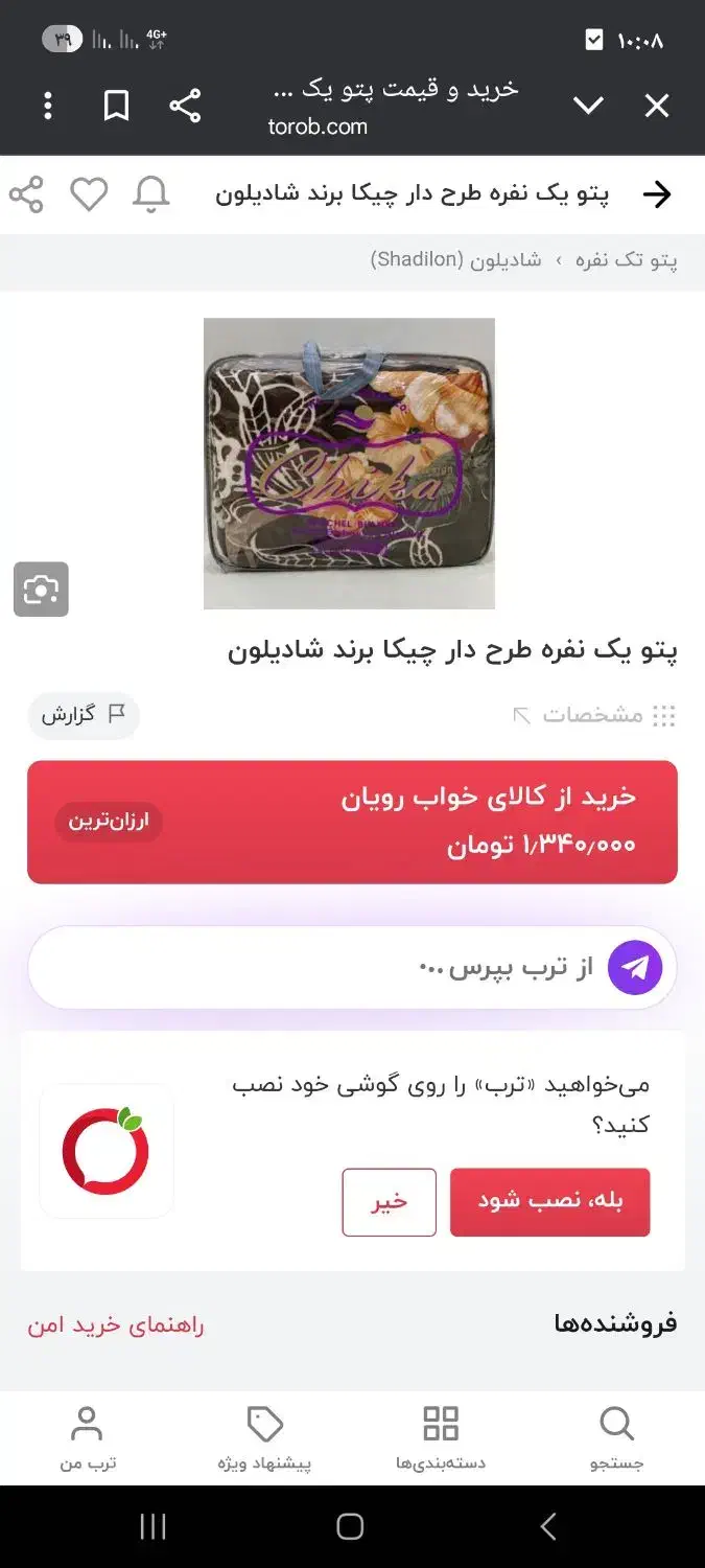 پتو یکنفره ضخیم|رختخواب، بالش، پتو|رشت, حسین آباد|دیوار