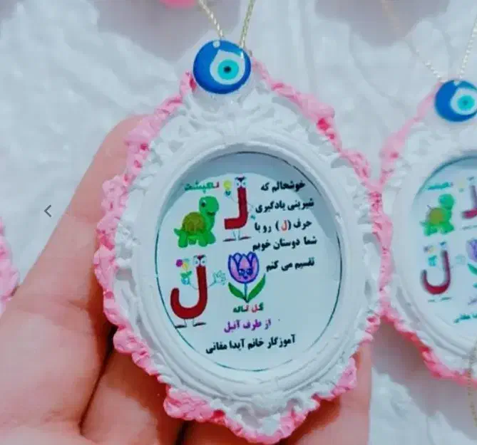 گیفت جشن اسم|لوازم التحریر|تهران, جوادیه|دیوار
