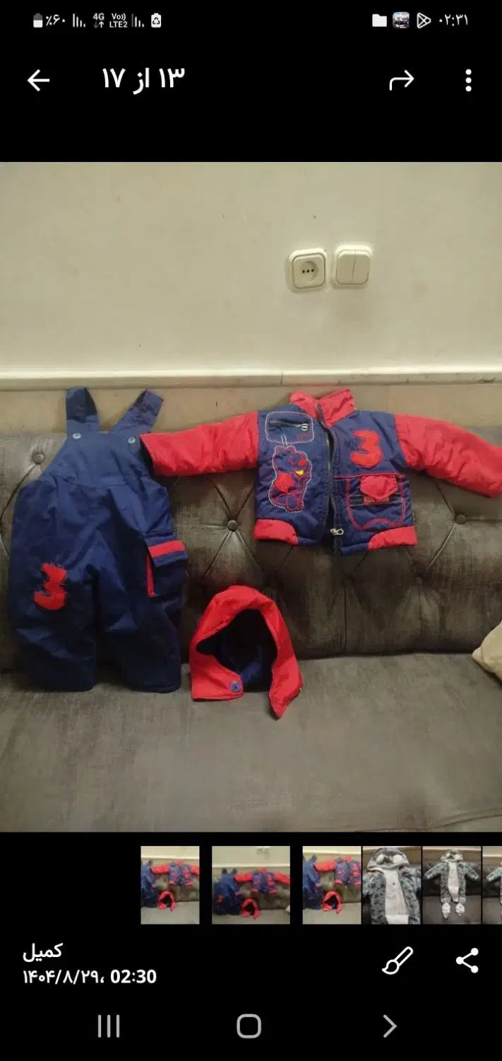 کاپشن شلوار بچه گانه|کفش و لباس بچه|مشهد, پنجتن|دیوار