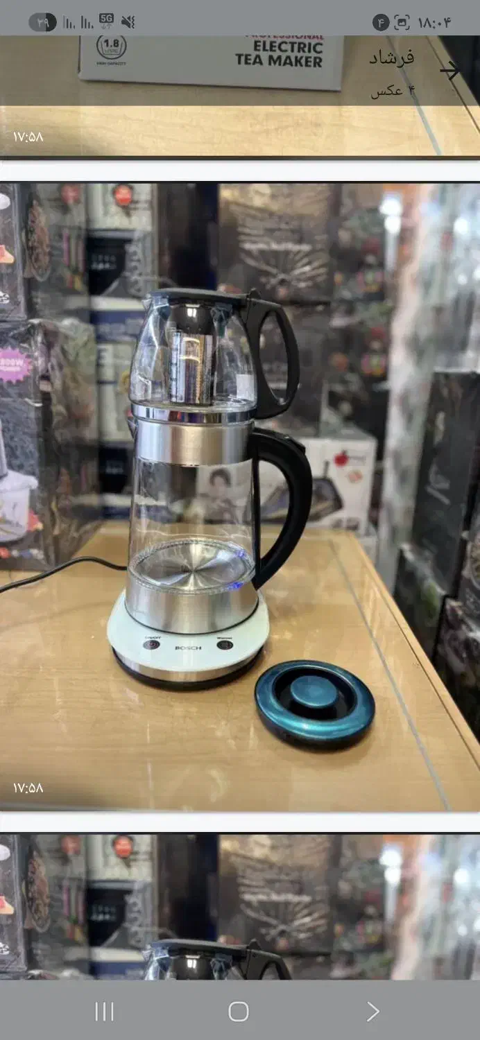 چای ساز|سماور، چایساز، قهوهساز|تهران, تهراننو|دیوار