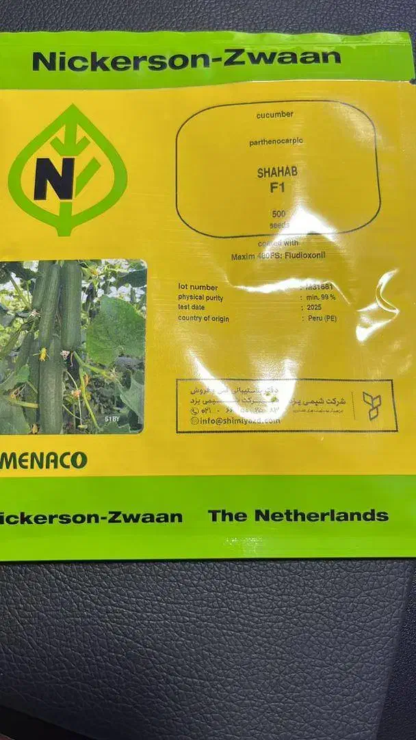 بذر فلفل دلمه ۹۳۲۵و غیره|خدمات باغبانی و درختکاری|شاهین‌شهر, پاسداران|دیوار