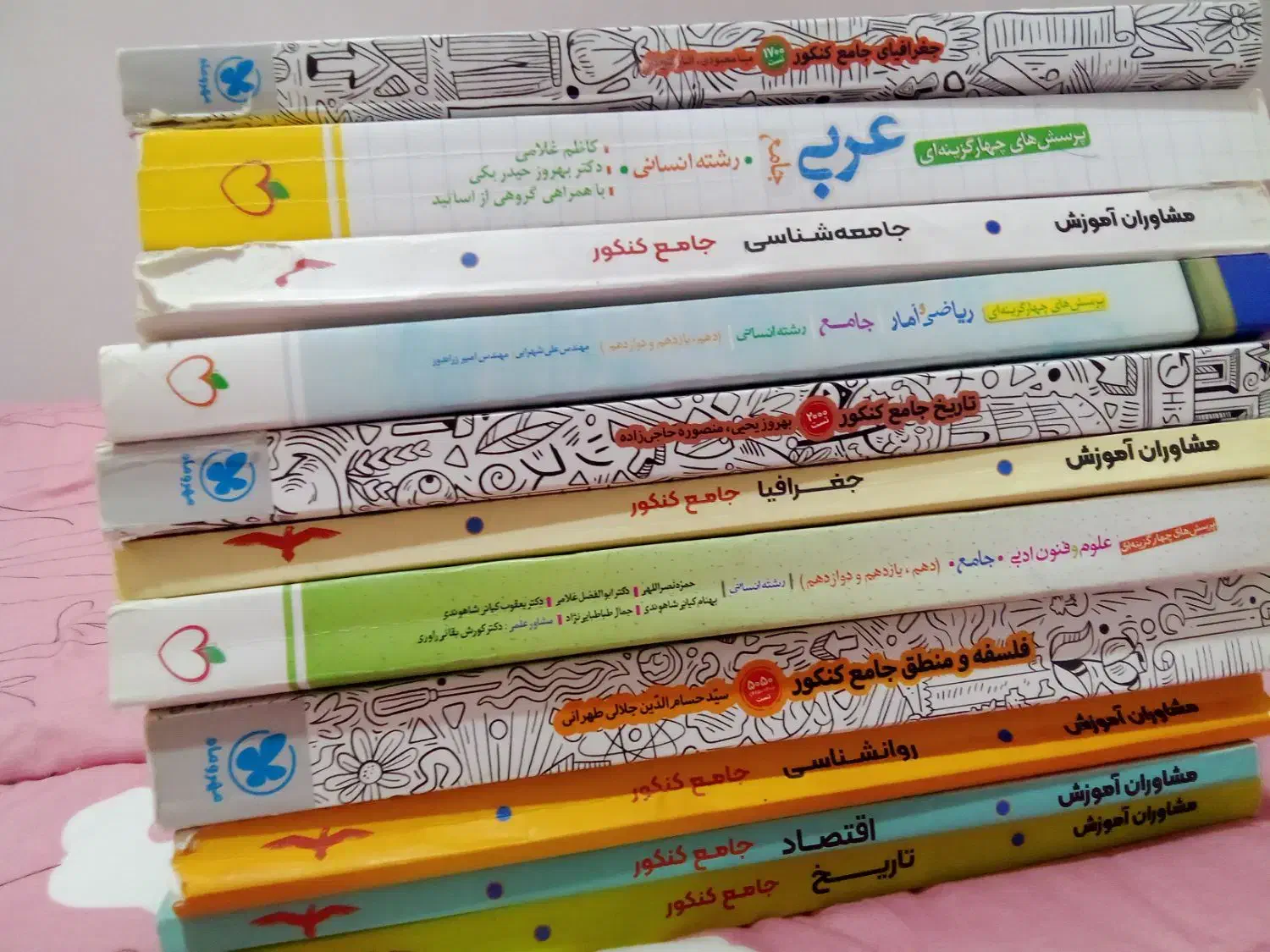 کتاب کاملا جامع کنکور انسانی|کتاب و مجله آموزشی|فیروزکوه, |دیوار