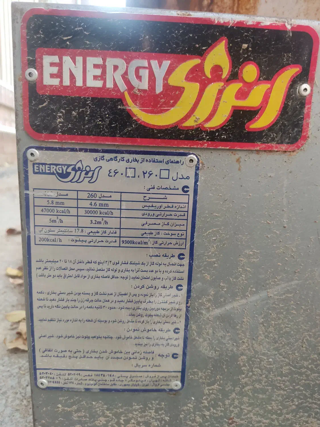 بخاری هیاتی|بخاری، هیتر، شومینه|تهران, آزادشهر|دیوار