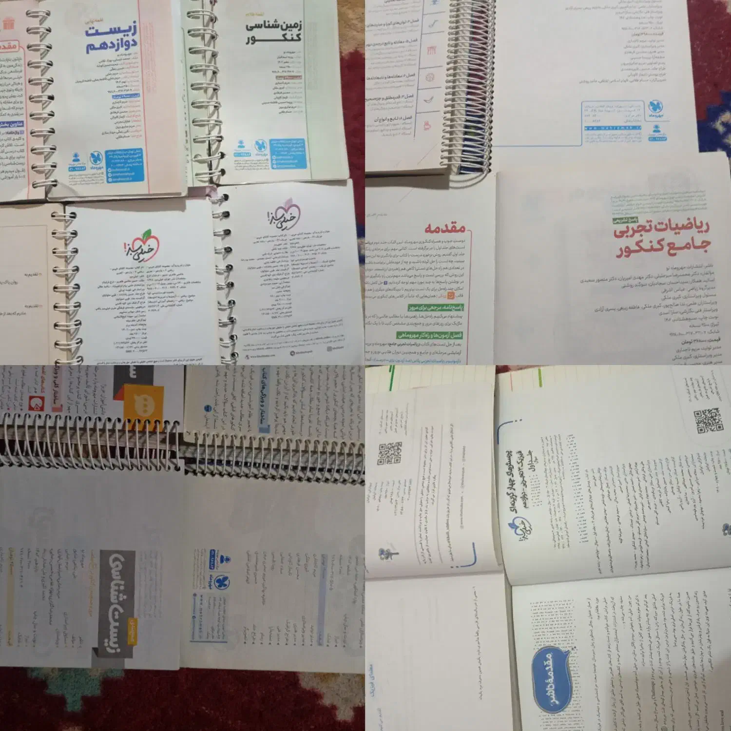 کتاب کمک درسی|کتاب و مجله آموزشی|کهنوج, |دیوار
