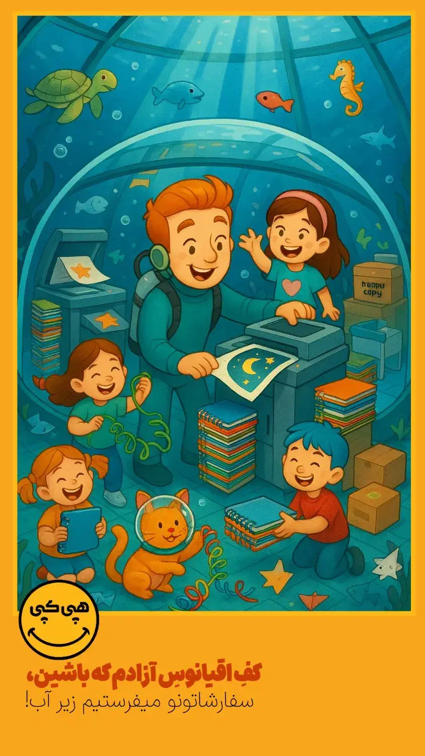 پرینت با کاغذ دولتی|پرینتر، اسکنر، کپی، فکس|بروجن, |دیوار