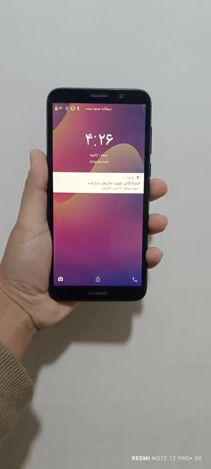 گوشی هواوی Y5 Lite|موبایل|خمیر, |دیوار