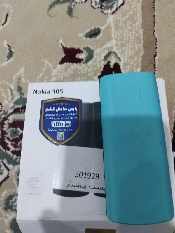 گوشی نوکیا ۱۰۵ مونتاژ ایران دوسیم کارت|موبایل|دیواندره, |دیوار